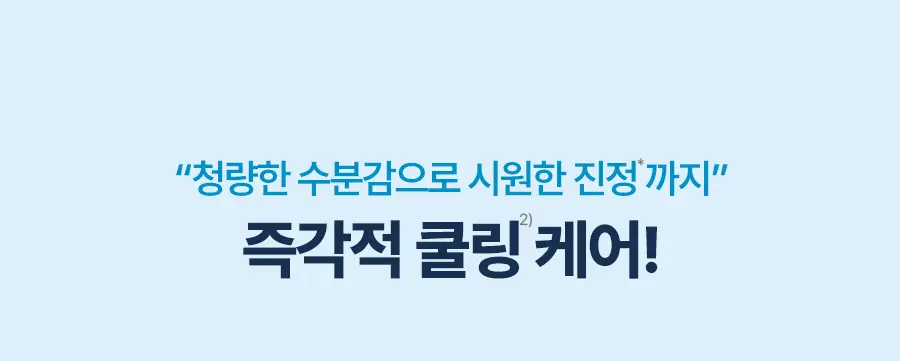 [1+1] 토리든 패드 다이브인/밸런스풀 리필기획 2종 택 1(수분/진정) 상세페이지 27